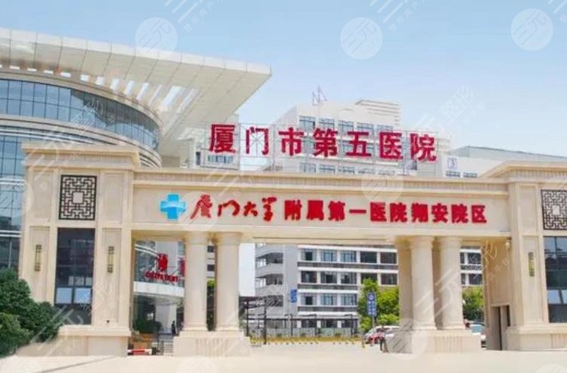 在厦门市湖里区,如何选择一家好的医院?让我们通过对比分析,帮助您找到最合适的医疗机构。
