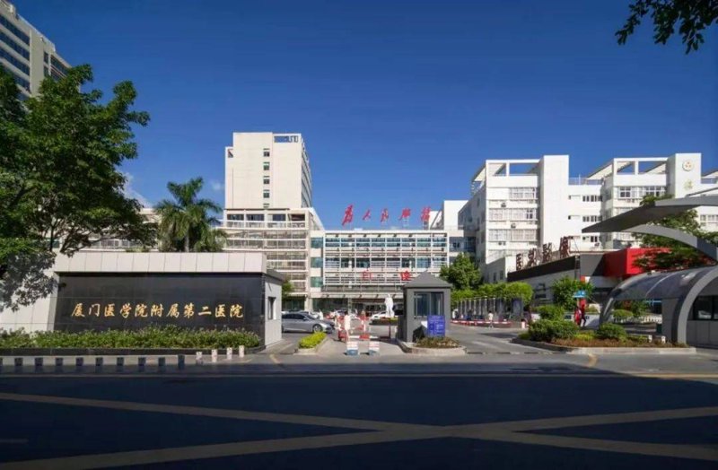 厦门医院