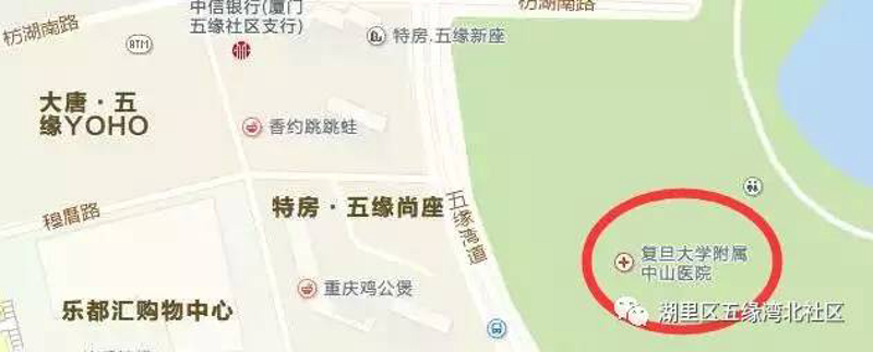 湖里医院